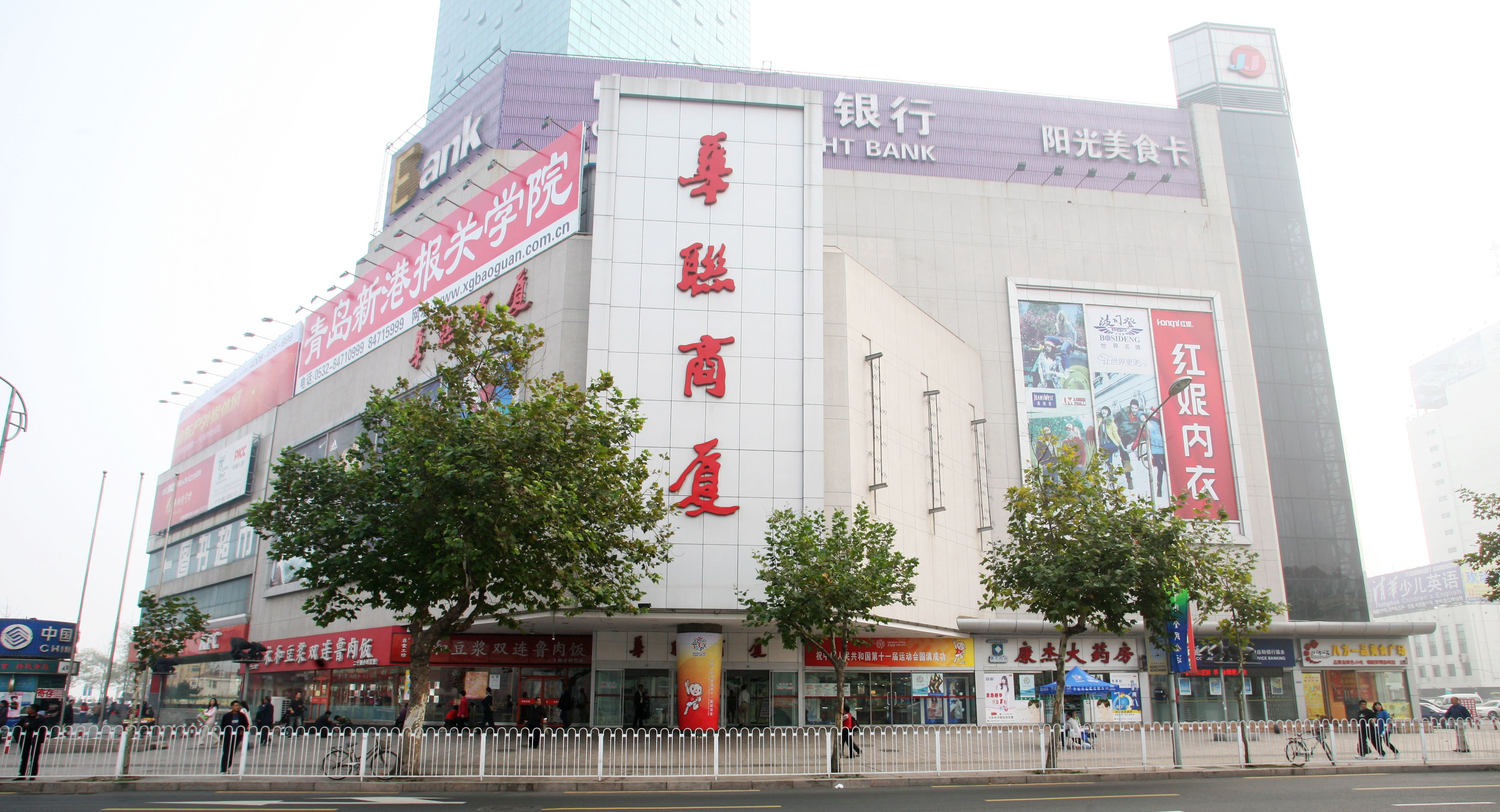青岛家佳源集团公司