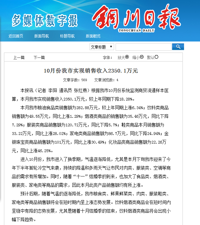 这属于哪一种标志_销售收入属于哪类