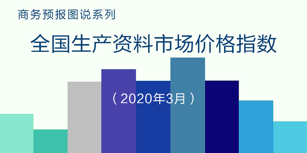 行业价格概览 (行业价格概览表)-虎跃云资讯网